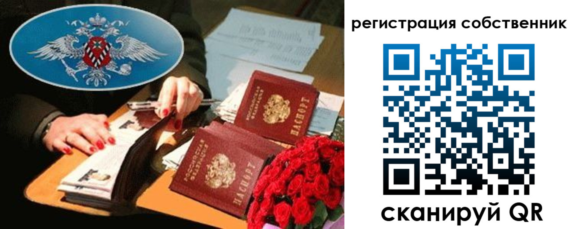 временная регистрация 2025 в Рудне