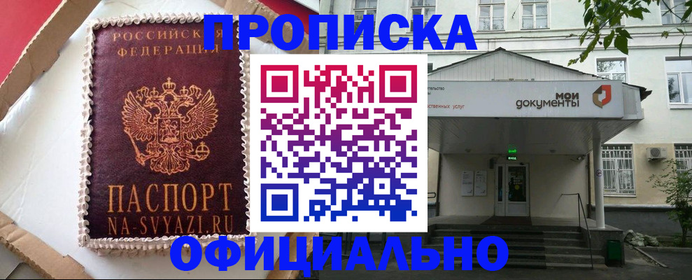временная регистрация недорого в Рудне