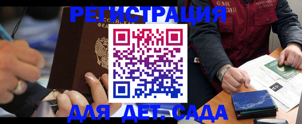 регистрация для школы в Рудне