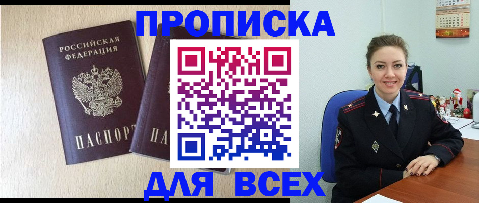 миграционный учет в Рудне