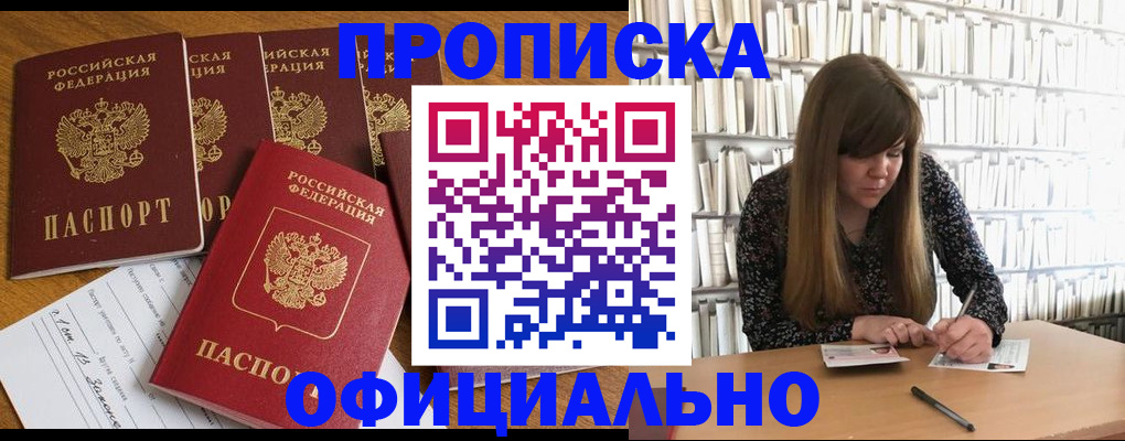 временная регистрация 2025 в Рудне
